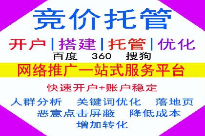 实战解析：百度竞价托管外包助力企业腾飞